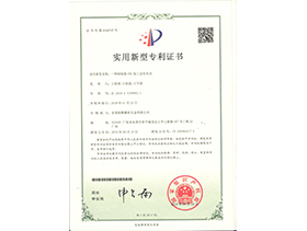 轉（zhuǎn）軸套CNC加工（gōng）定位夾具專欄證書